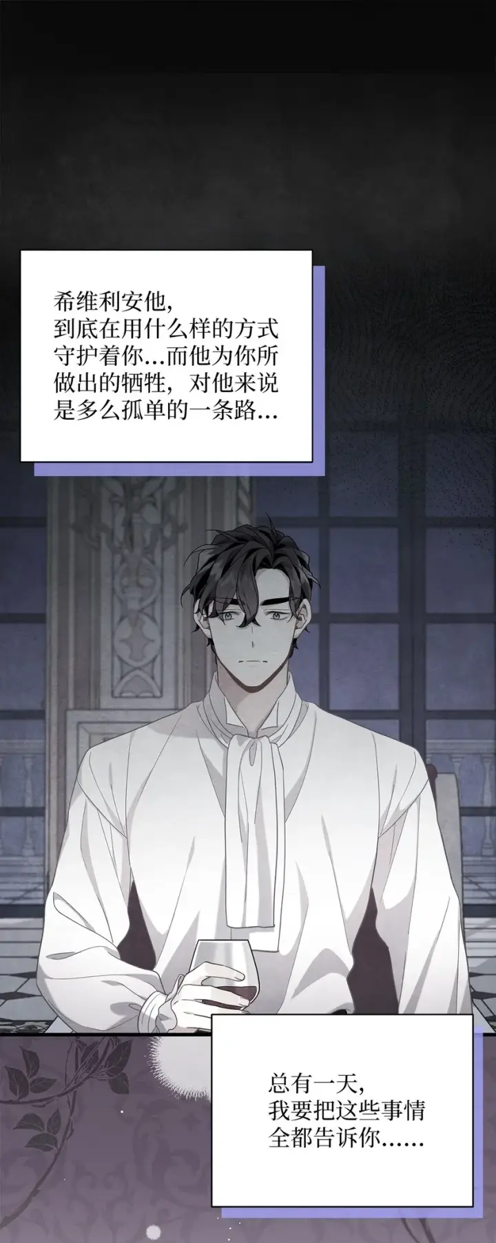漫画《我是继母，但是女儿太可爱了》61 同房的准备！第42张图