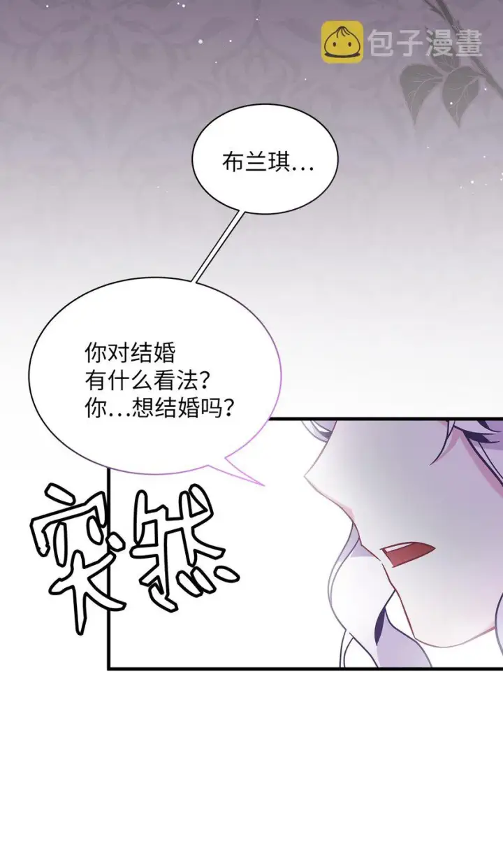 漫画《我是继母，但是女儿太可爱了》61 同房的准备！第43张图