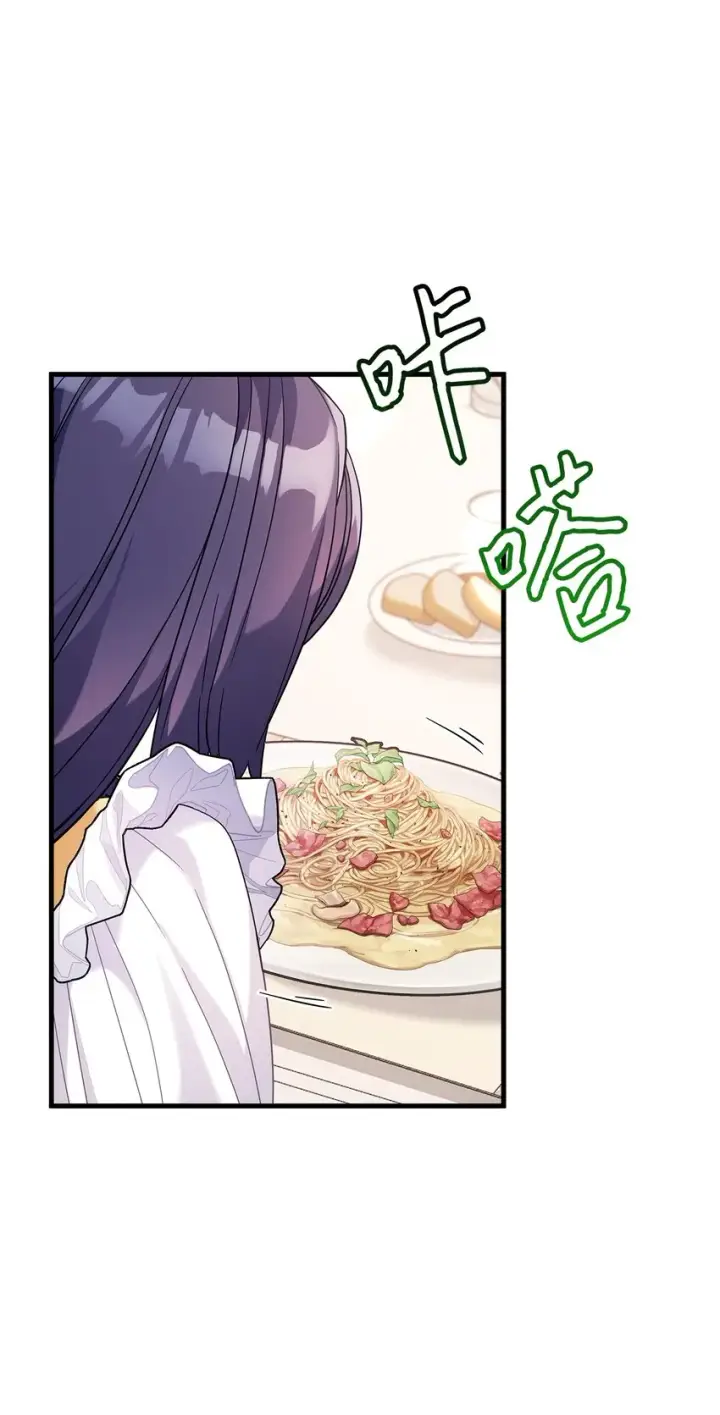 漫画《我是继母，但是女儿太可爱了》61 同房的准备！第48张图