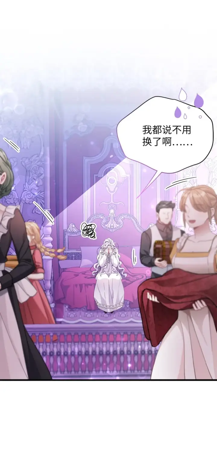 漫画《我是继母，但是女儿太可爱了》61 同房的准备！第5张图