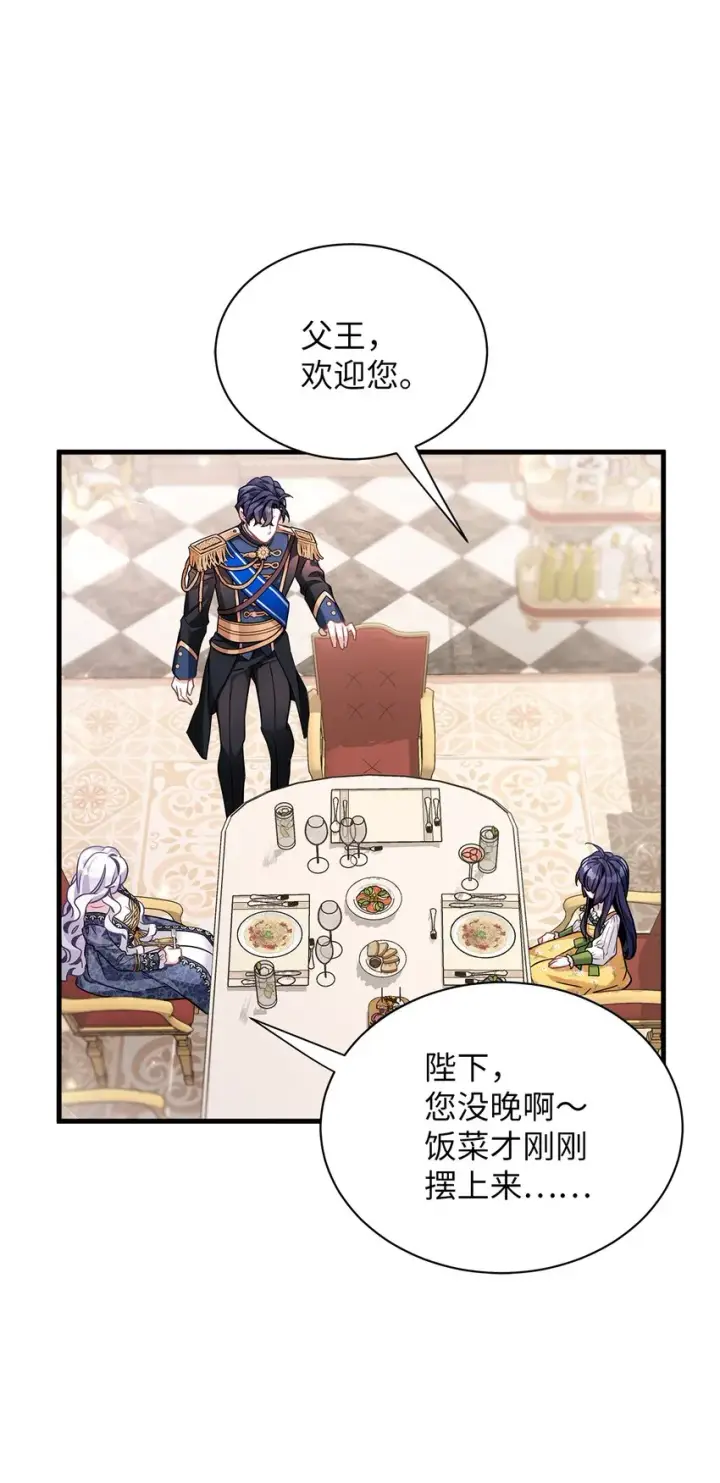 漫画《我是继母，但是女儿太可爱了》61 同房的准备！第57张图