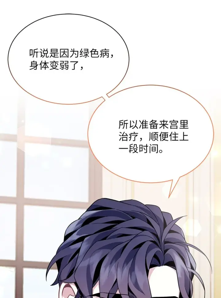 漫画《我是继母，但是女儿太可爱了》61 同房的准备！第65张图