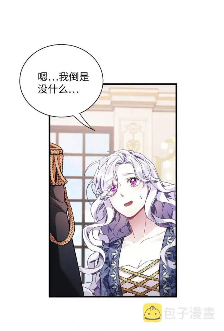 漫画《我是继母，但是女儿太可爱了》61 同房的准备！第67张图