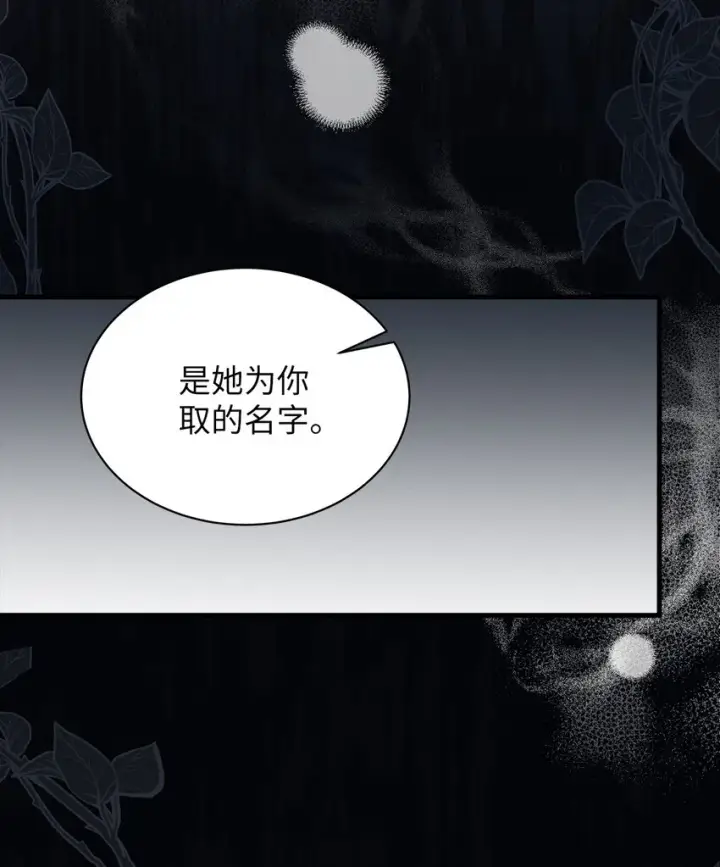 漫画《我是继母，但是女儿太可爱了》61 同房的准备！第75张图