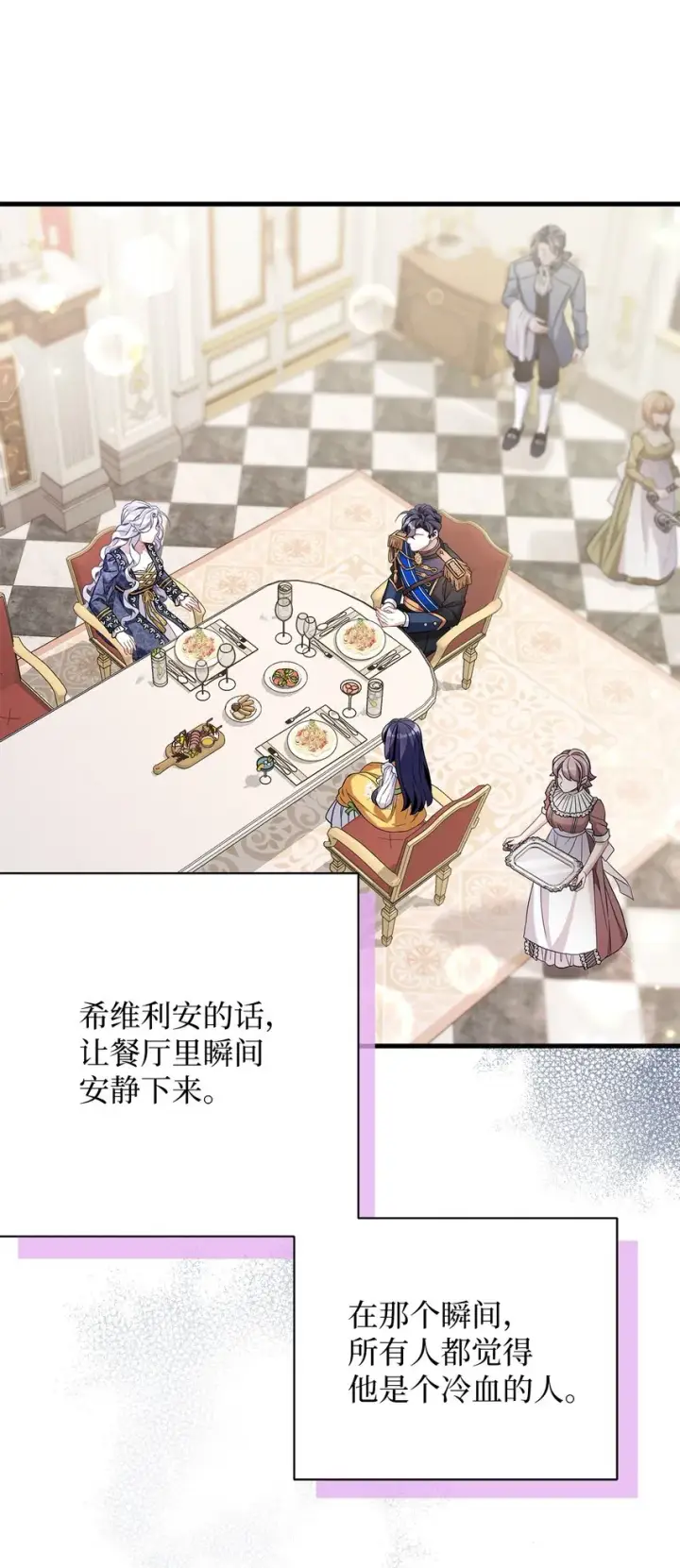 漫画《我是继母，但是女儿太可爱了》61 同房的准备！第78张图