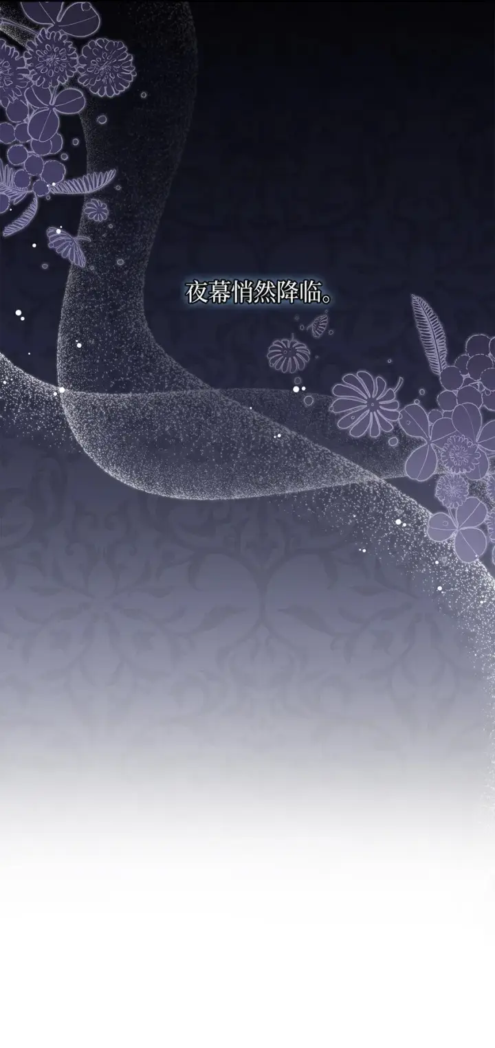 漫画《我是继母，但是女儿太可爱了》61 同房的准备！第85张图
