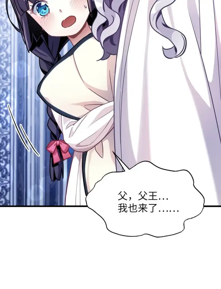 漫画《我是继母，但是女儿太可爱了》62 晚安吻第10张图