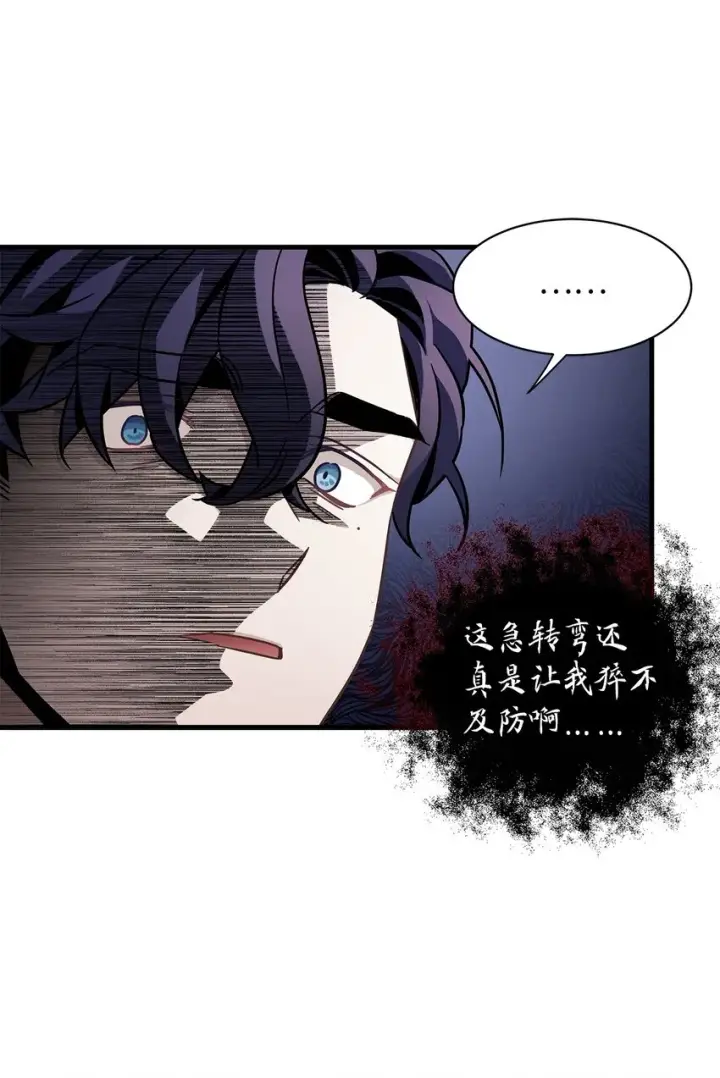 漫画《我是继母，但是女儿太可爱了》62 晚安吻第14张图