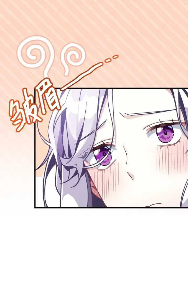 漫画《我是继母，但是女儿太可爱了》62 晚安吻第17张图