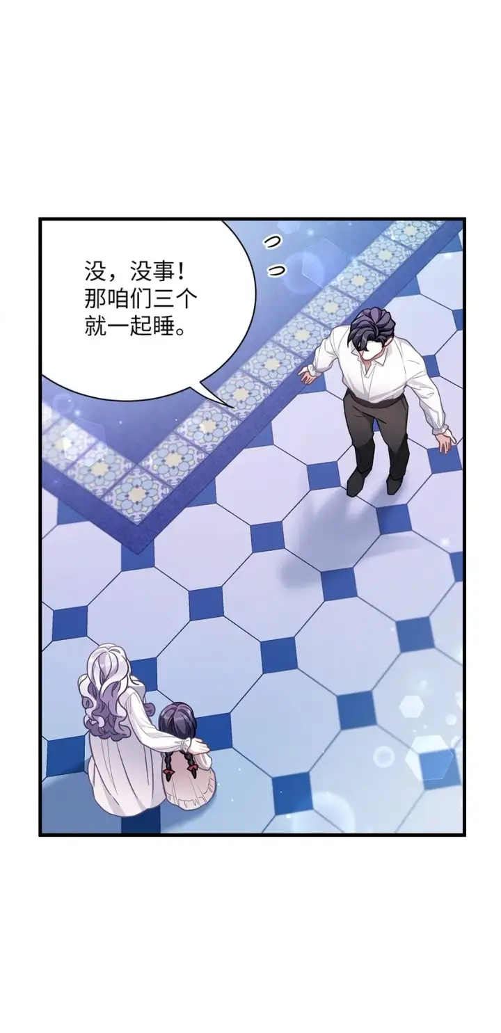 漫画《我是继母，但是女儿太可爱了》62 晚安吻第18张图
