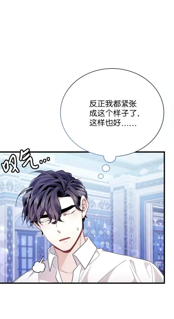 漫画《我是继母，但是女儿太可爱了》62 晚安吻第19张图