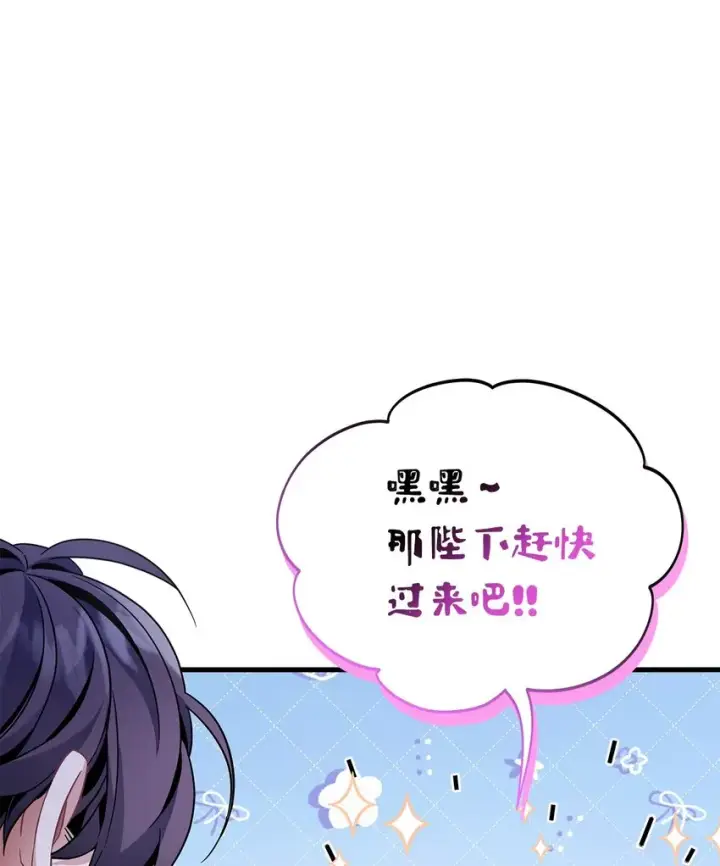 漫画《我是继母，但是女儿太可爱了》62 晚安吻第20张图