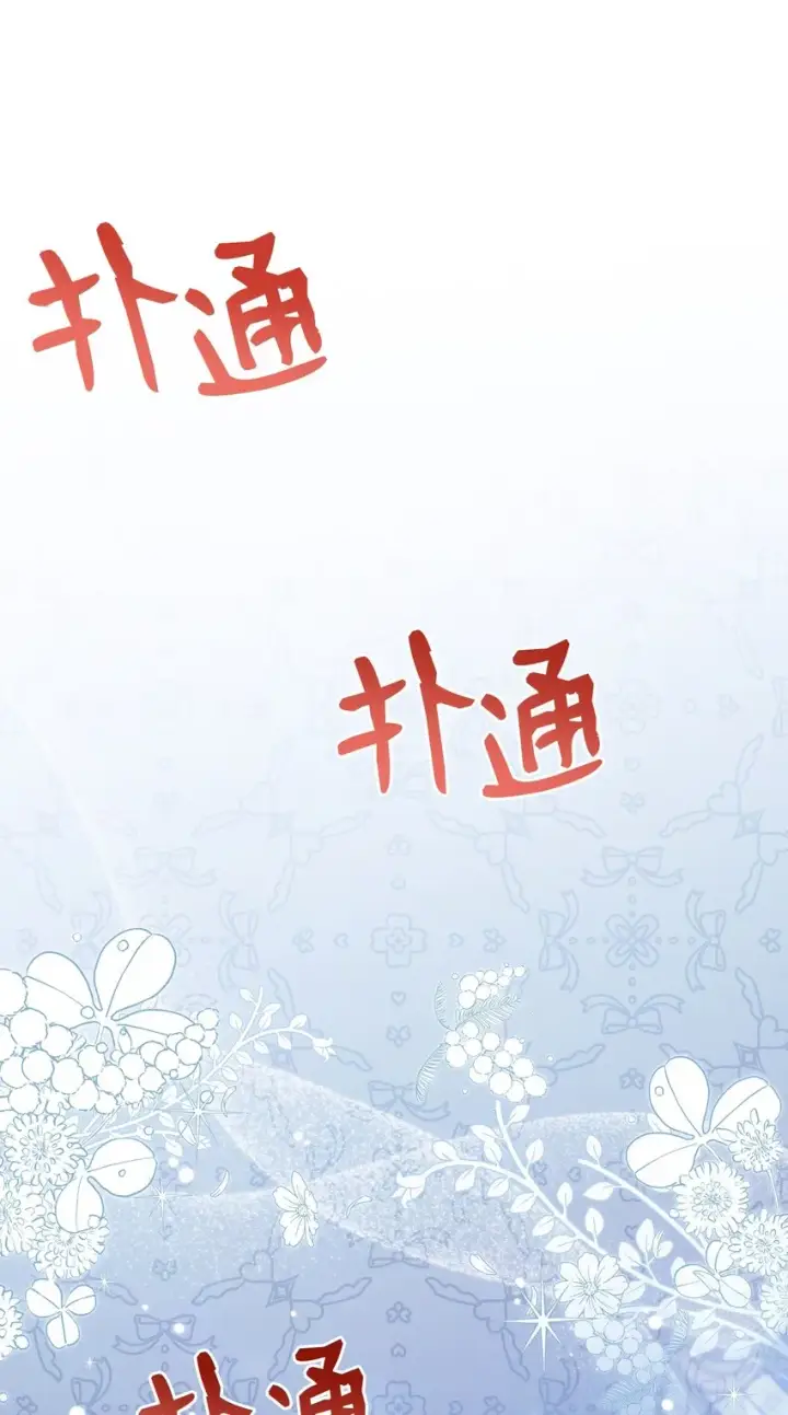 漫画《我是继母，但是女儿太可爱了》62 晚安吻第23张图