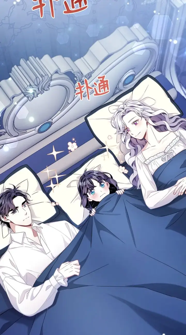 漫画《我是继母，但是女儿太可爱了》62 晚安吻第24张图