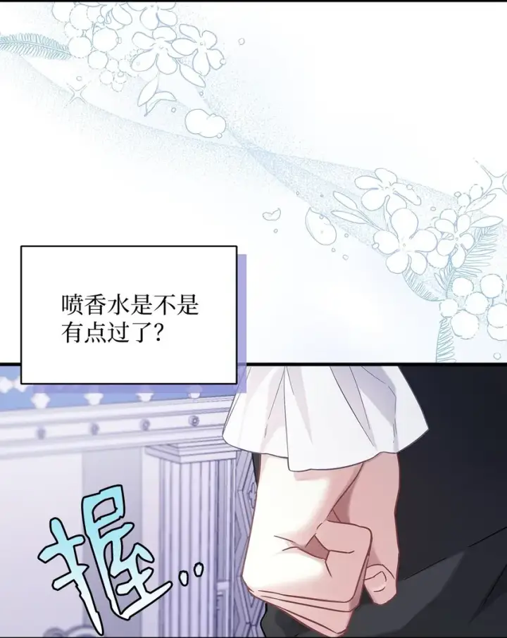 漫画《我是继母，但是女儿太可爱了》62 晚安吻第3张图