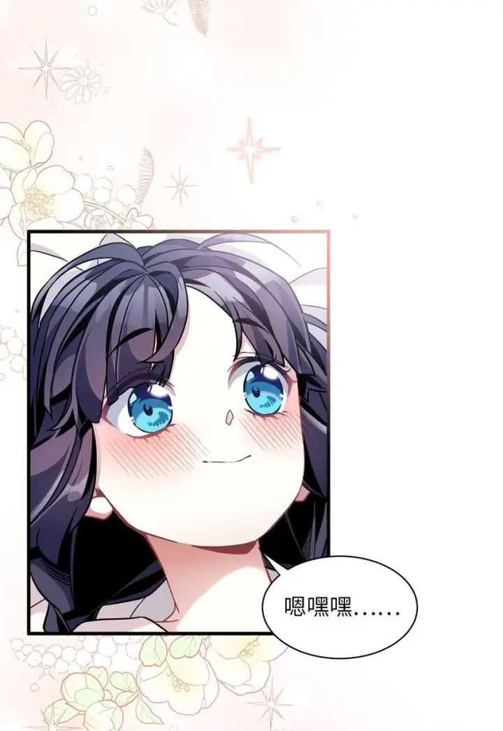 漫画《我是继母，但是女儿太可爱了》62 晚安吻第34张图