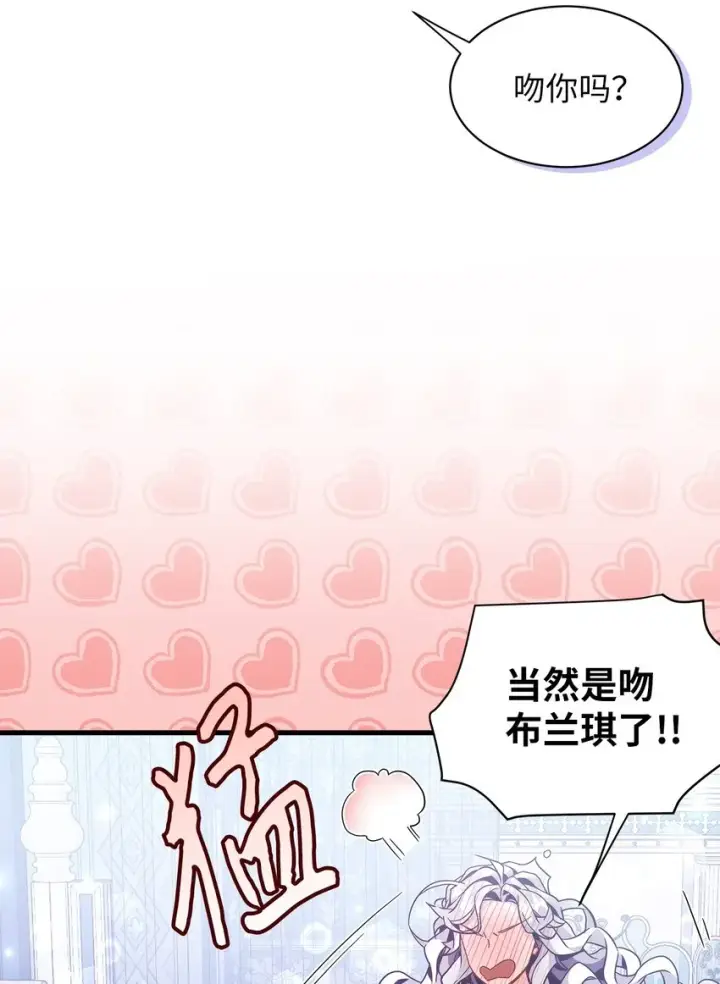 漫画《我是继母，但是女儿太可爱了》62 晚安吻第36张图