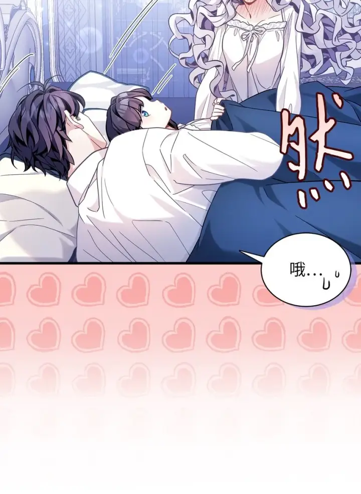 漫画《我是继母，但是女儿太可爱了》62 晚安吻第37张图