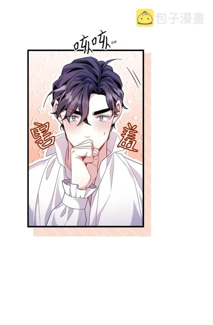 漫画《我是继母，但是女儿太可爱了》62 晚安吻第38张图