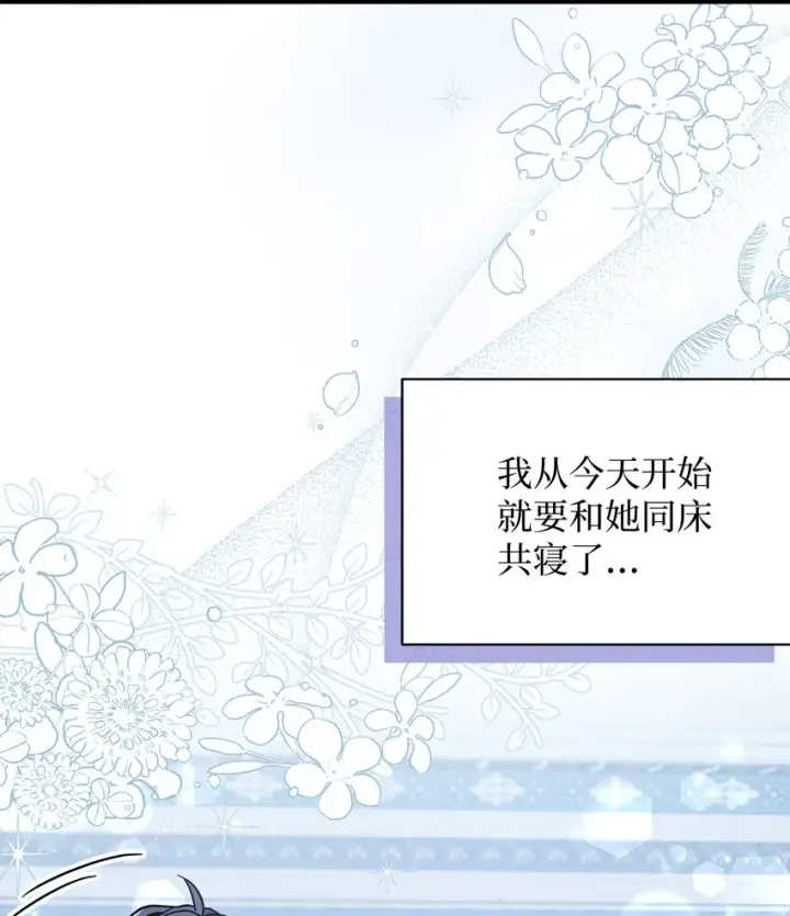 漫画《我是继母，但是女儿太可爱了》62 晚安吻第4张图