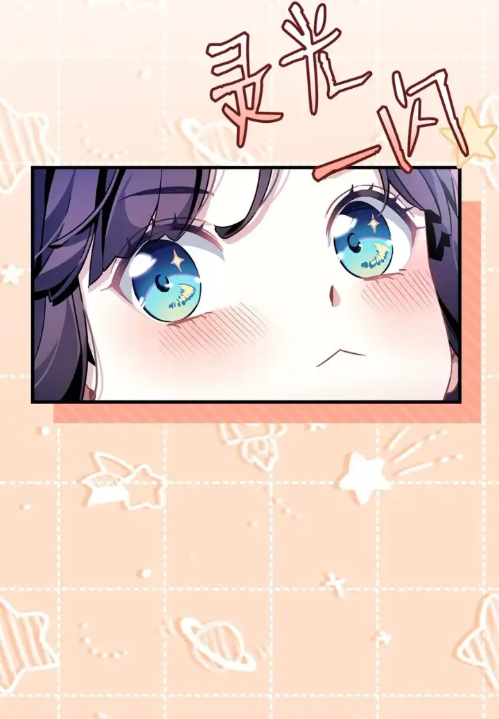 漫画《我是继母，但是女儿太可爱了》62 晚安吻第42张图