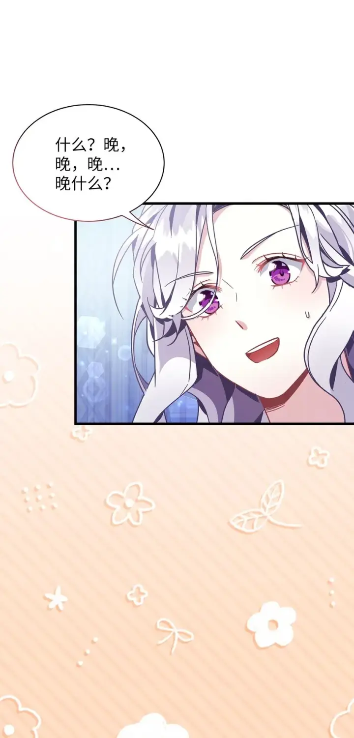 漫画《我是继母，但是女儿太可爱了》62 晚安吻第45张图