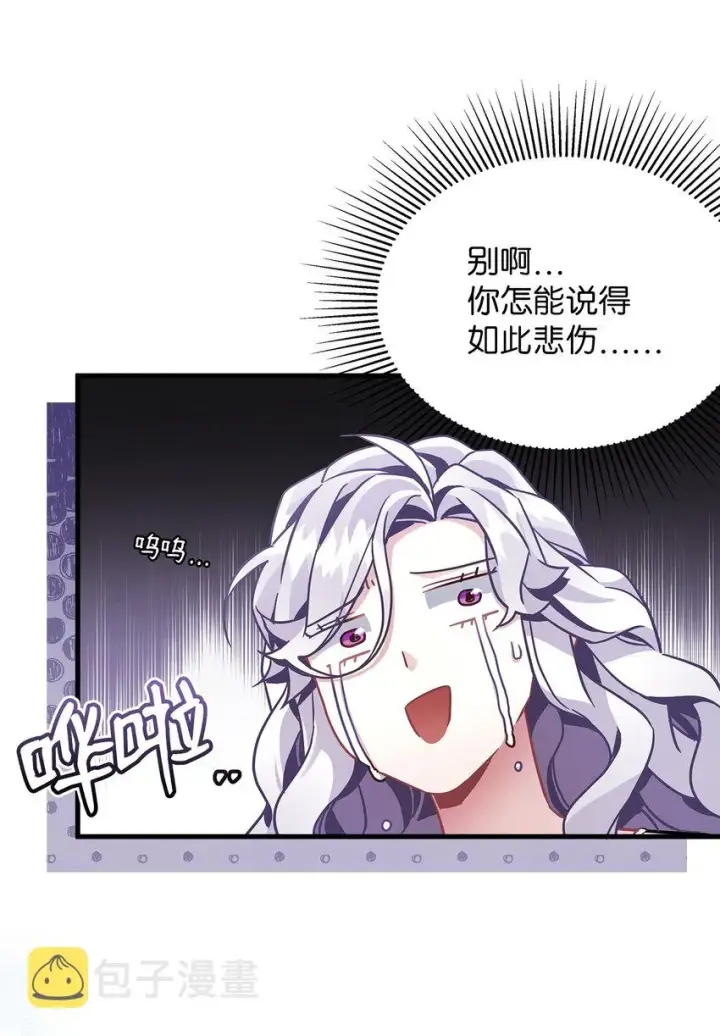 漫画《我是继母，但是女儿太可爱了》62 晚安吻第52张图