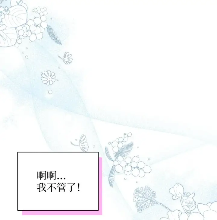 漫画《我是继母，但是女儿太可爱了》62 晚安吻第56张图
