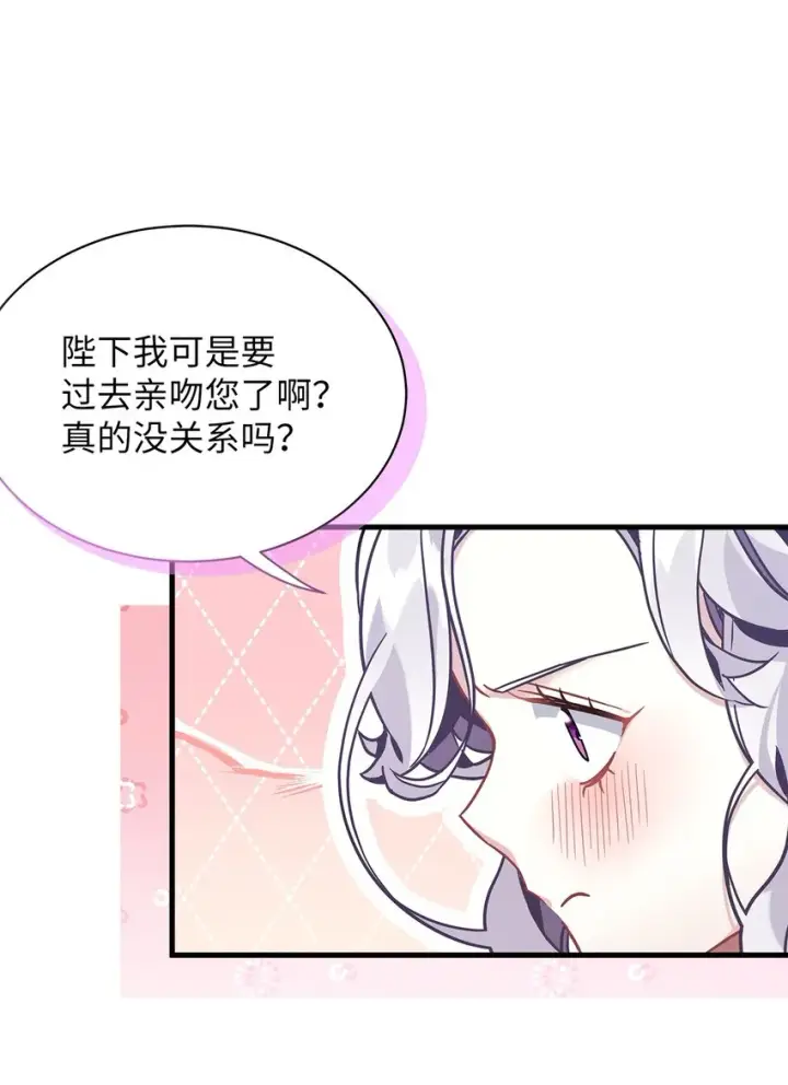 漫画《我是继母，但是女儿太可爱了》62 晚安吻第58张图