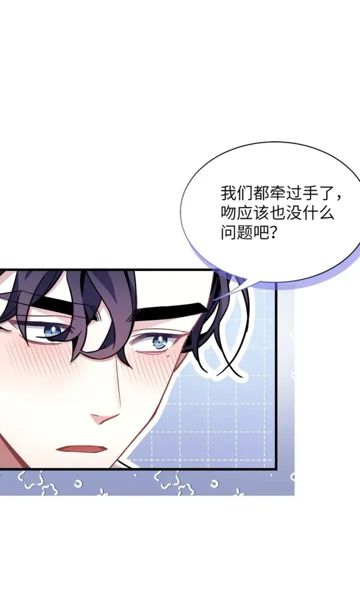漫画《我是继母，但是女儿太可爱了》62 晚安吻第59张图