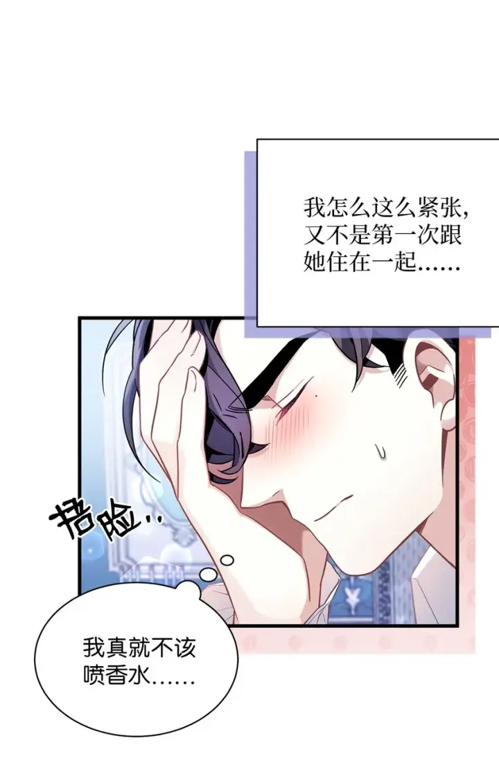 漫画《我是继母，但是女儿太可爱了》62 晚安吻第6张图