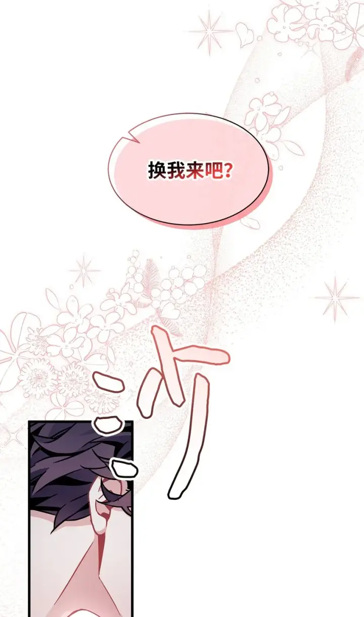 漫画《我是继母，但是女儿太可爱了》62 晚安吻第61张图