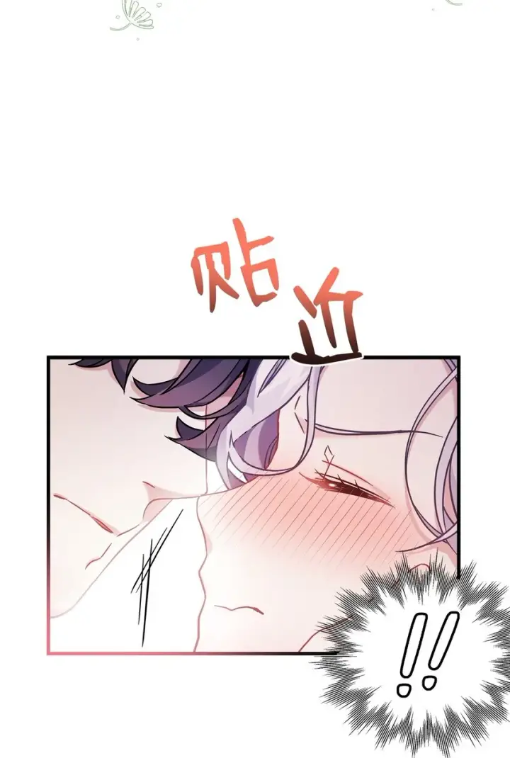 漫画《我是继母，但是女儿太可爱了》62 晚安吻第64张图