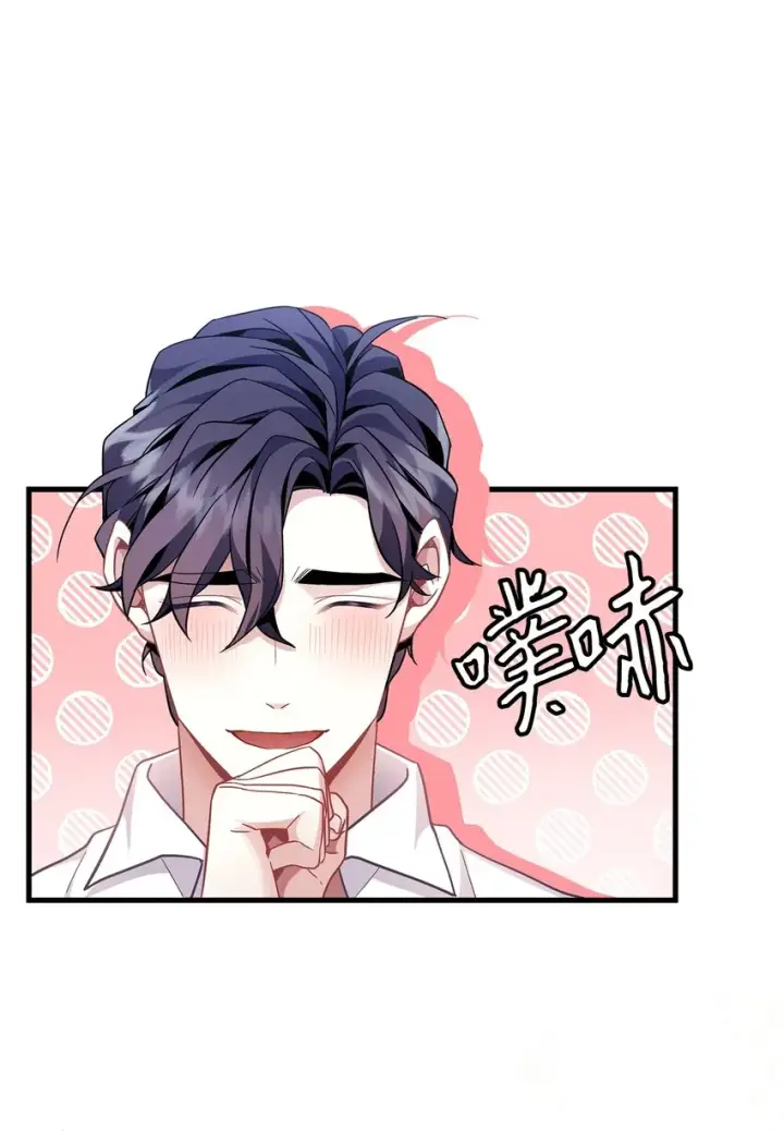 漫画《我是继母，但是女儿太可爱了》62 晚安吻第77张图