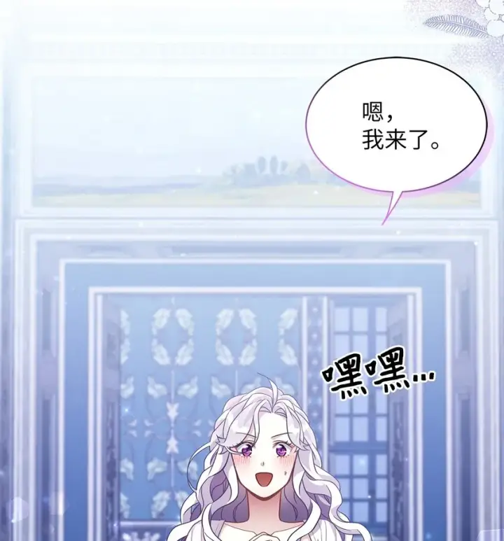 漫画《我是继母，但是女儿太可爱了》62 晚安吻第8张图