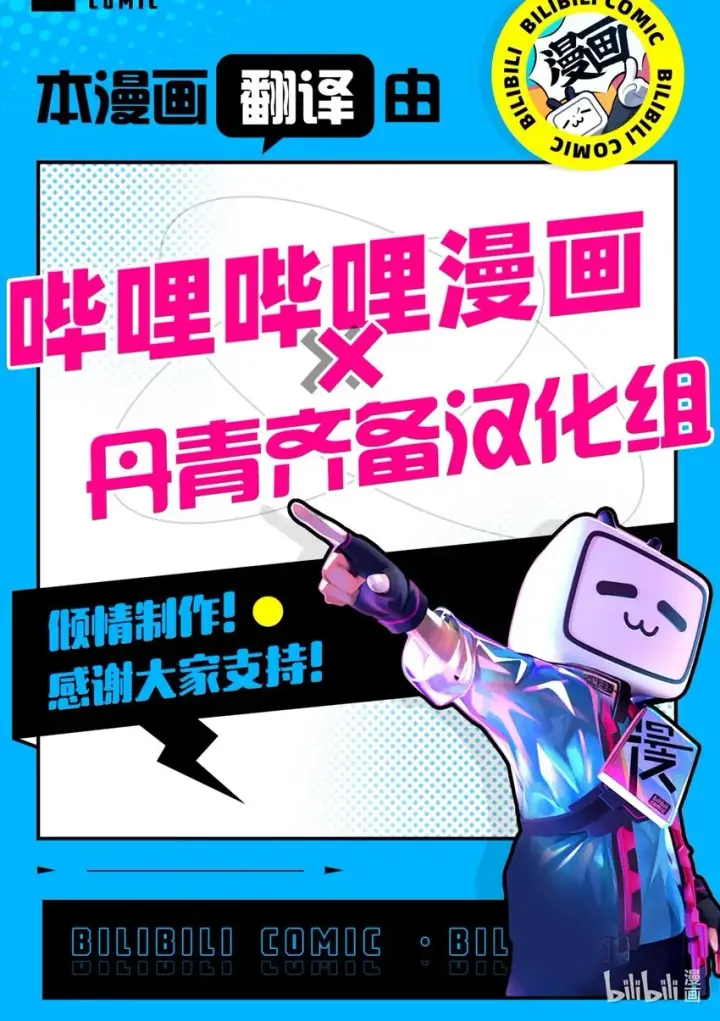 漫画《我是继母，但是女儿太可爱了》62 晚安吻第82张图