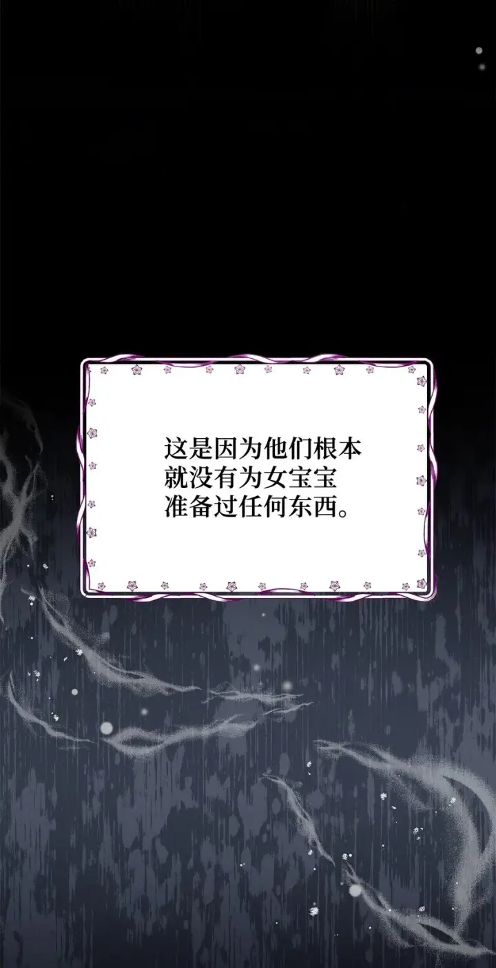 漫画《我是继母，但是女儿太可爱了》63 双厨狂喜第10张图