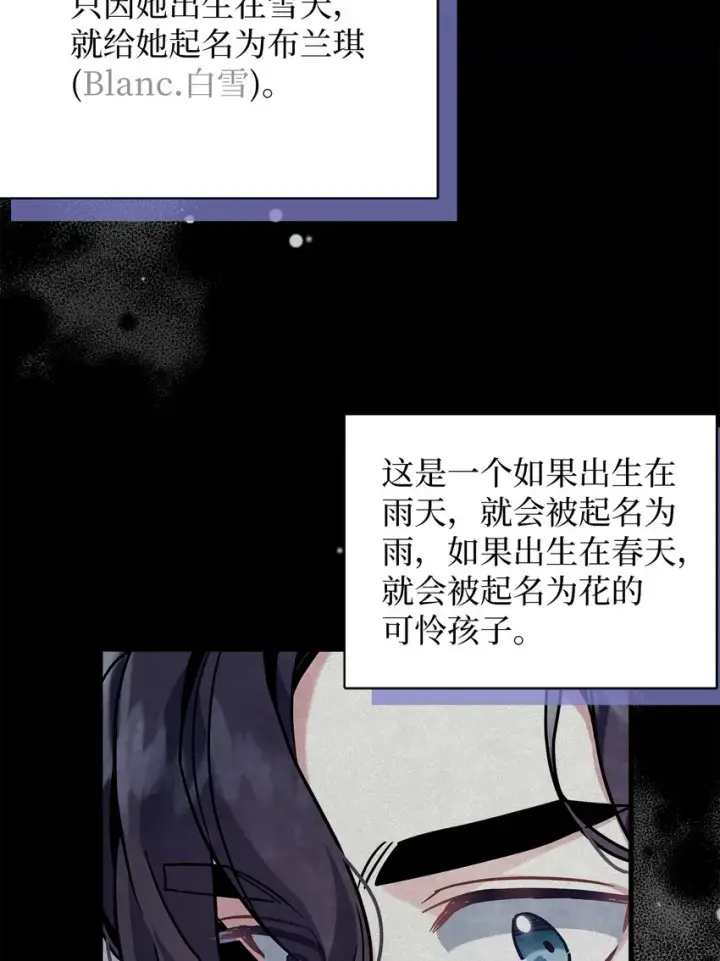 漫画《我是继母，但是女儿太可爱了》63 双厨狂喜第12张图