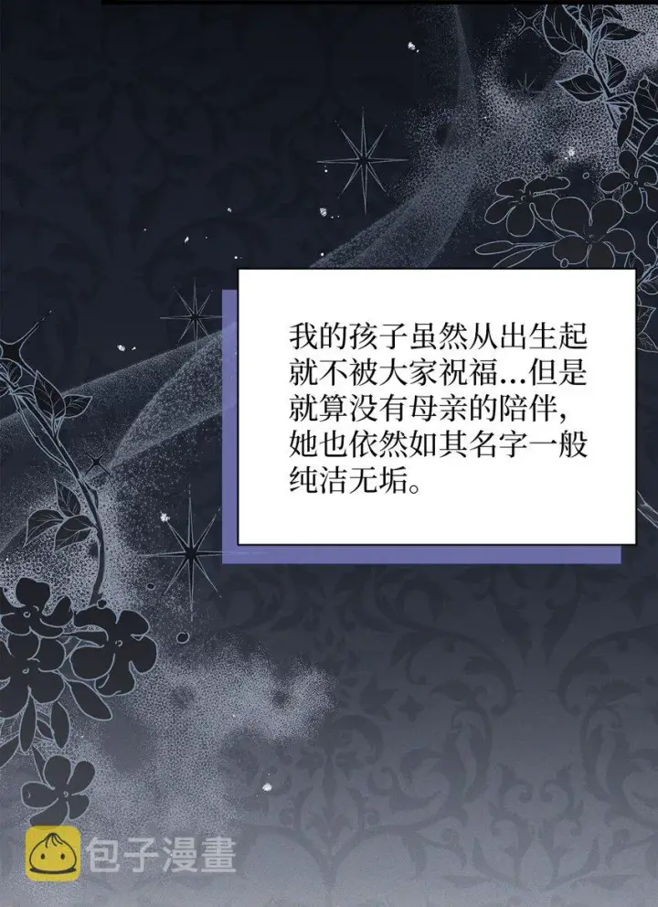 漫画《我是继母，但是女儿太可爱了》63 双厨狂喜第15张图
