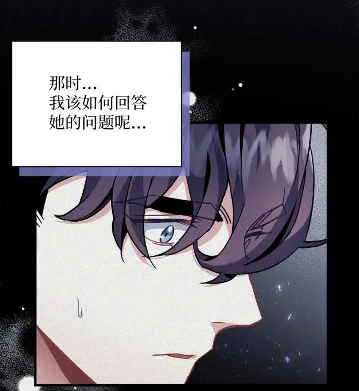 漫画《我是继母，但是女儿太可爱了》63 双厨狂喜第17张图