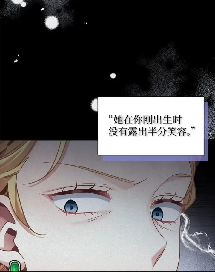 漫画《我是继母，但是女儿太可爱了》63 双厨狂喜第18张图