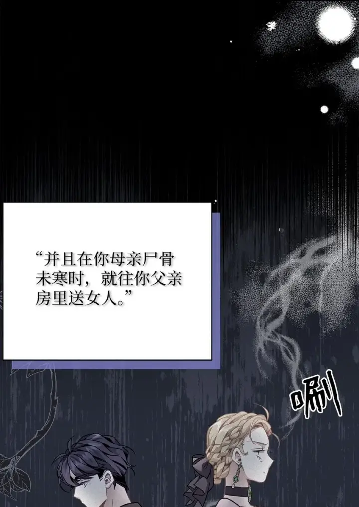 漫画《我是继母，但是女儿太可爱了》63 双厨狂喜第19张图
