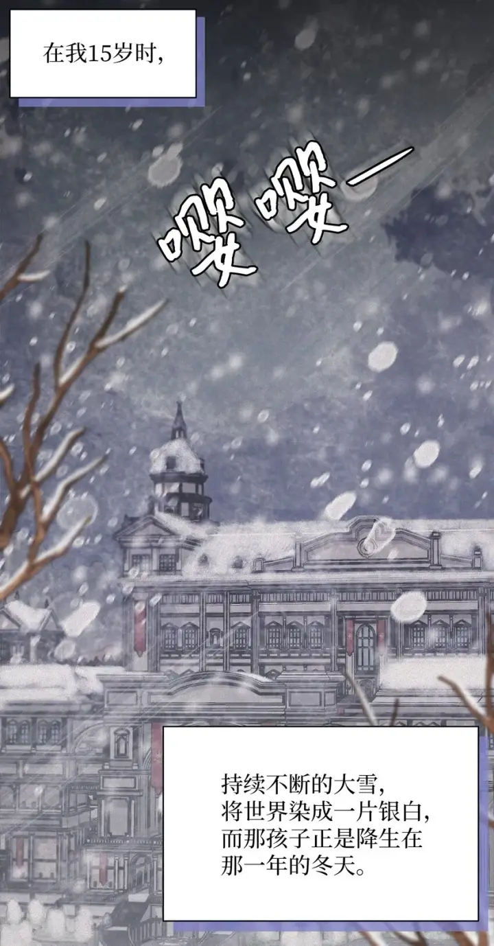 漫画《我是继母，但是女儿太可爱了》63 双厨狂喜第2张图