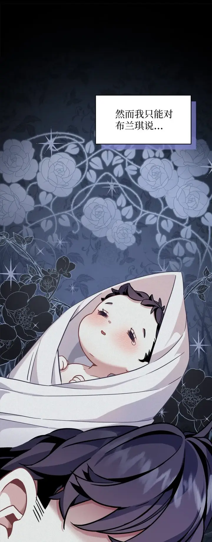 漫画《我是继母，但是女儿太可爱了》63 双厨狂喜第21张图