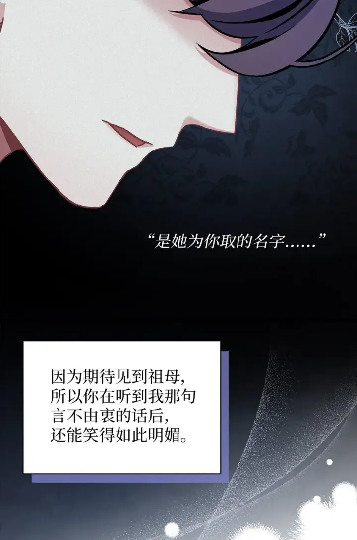 漫画《我是继母，但是女儿太可爱了》63 双厨狂喜第22张图