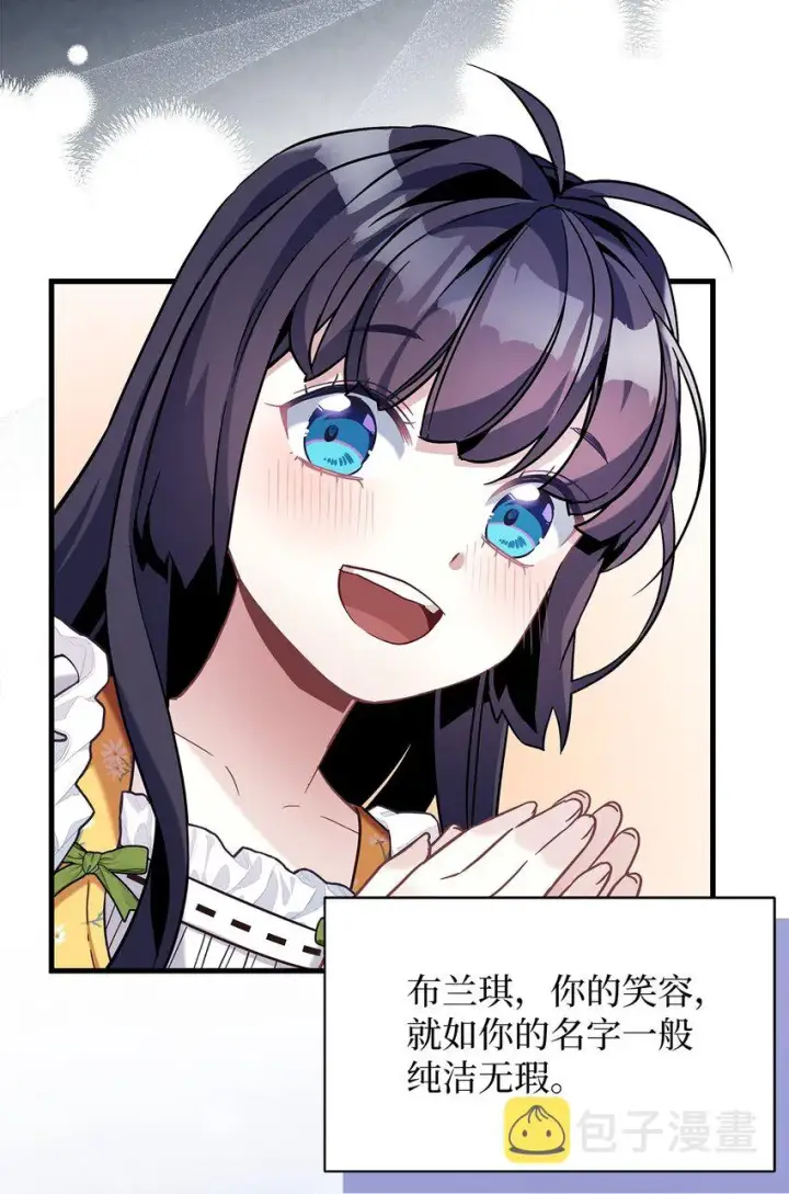 漫画《我是继母，但是女儿太可爱了》63 双厨狂喜第23张图
