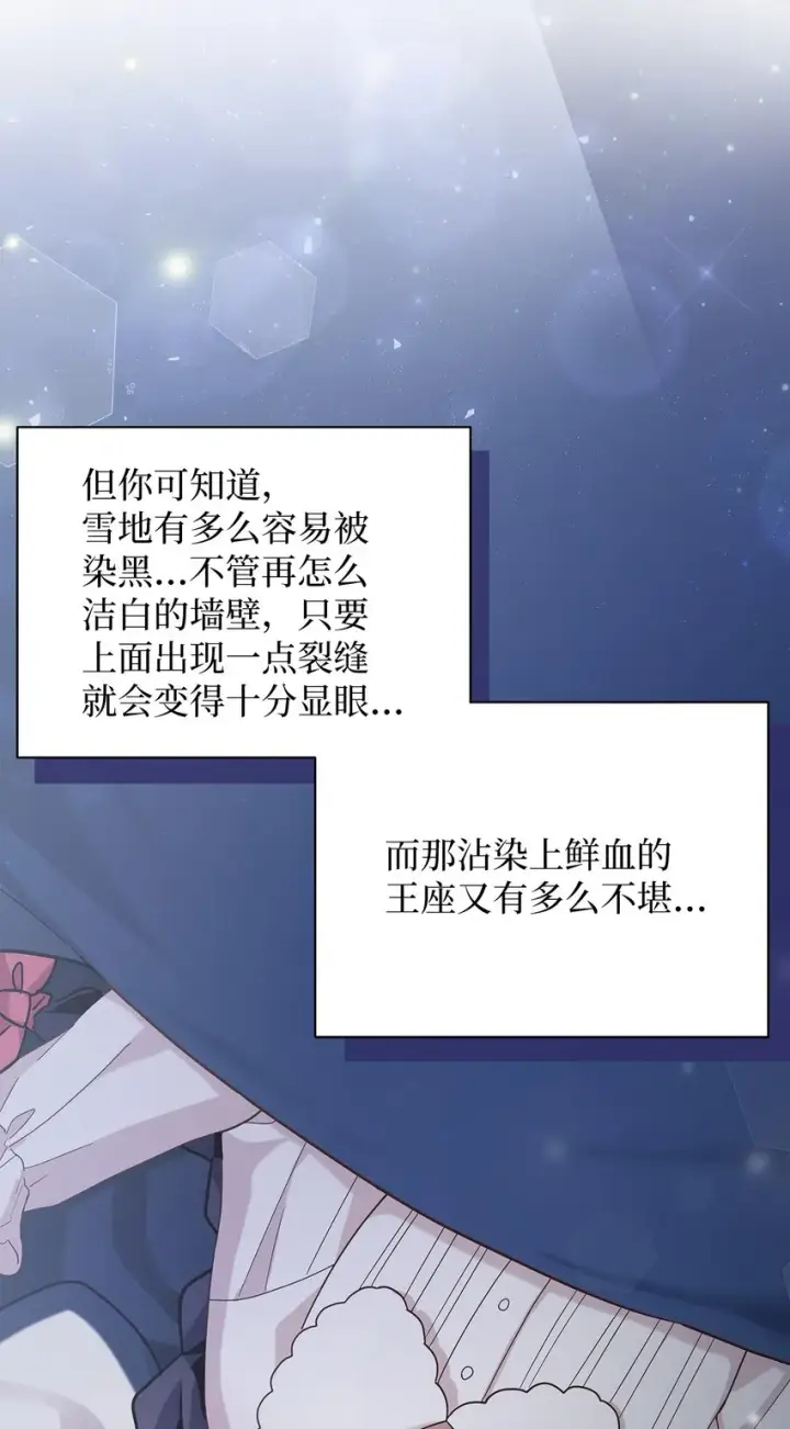 漫画《我是继母，但是女儿太可爱了》63 双厨狂喜第24张图