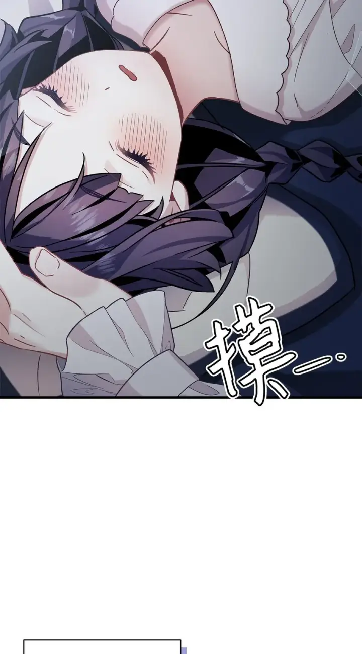 漫画《我是继母，但是女儿太可爱了》63 双厨狂喜第25张图