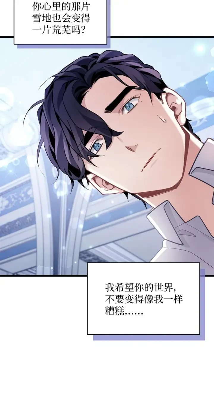 漫画《我是继母，但是女儿太可爱了》63 双厨狂喜第26张图