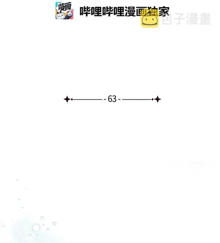 漫画《我是继母，但是女儿太可爱了》63 双厨狂喜第28张图